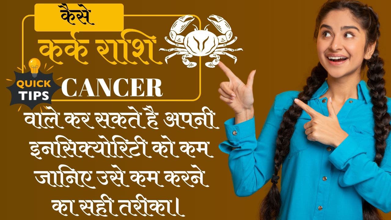 kark rashi hindi