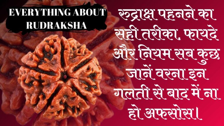 rudraksha benefits hindi