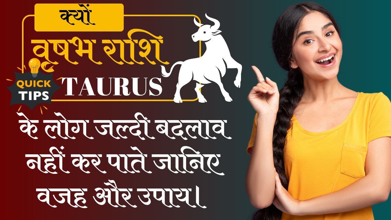 vrishabh rashi hindi