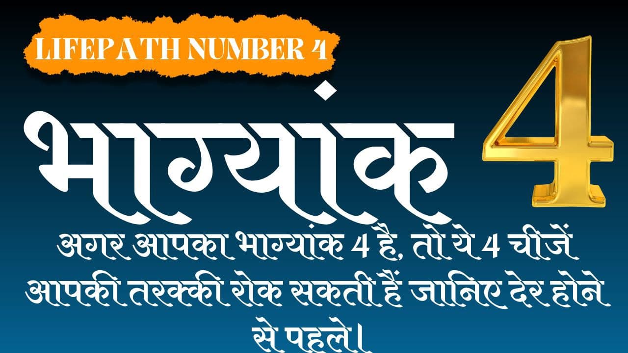 Bhagyank 4 hindi