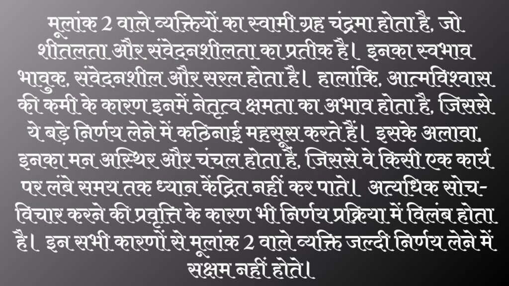 Mulank 2 hindi