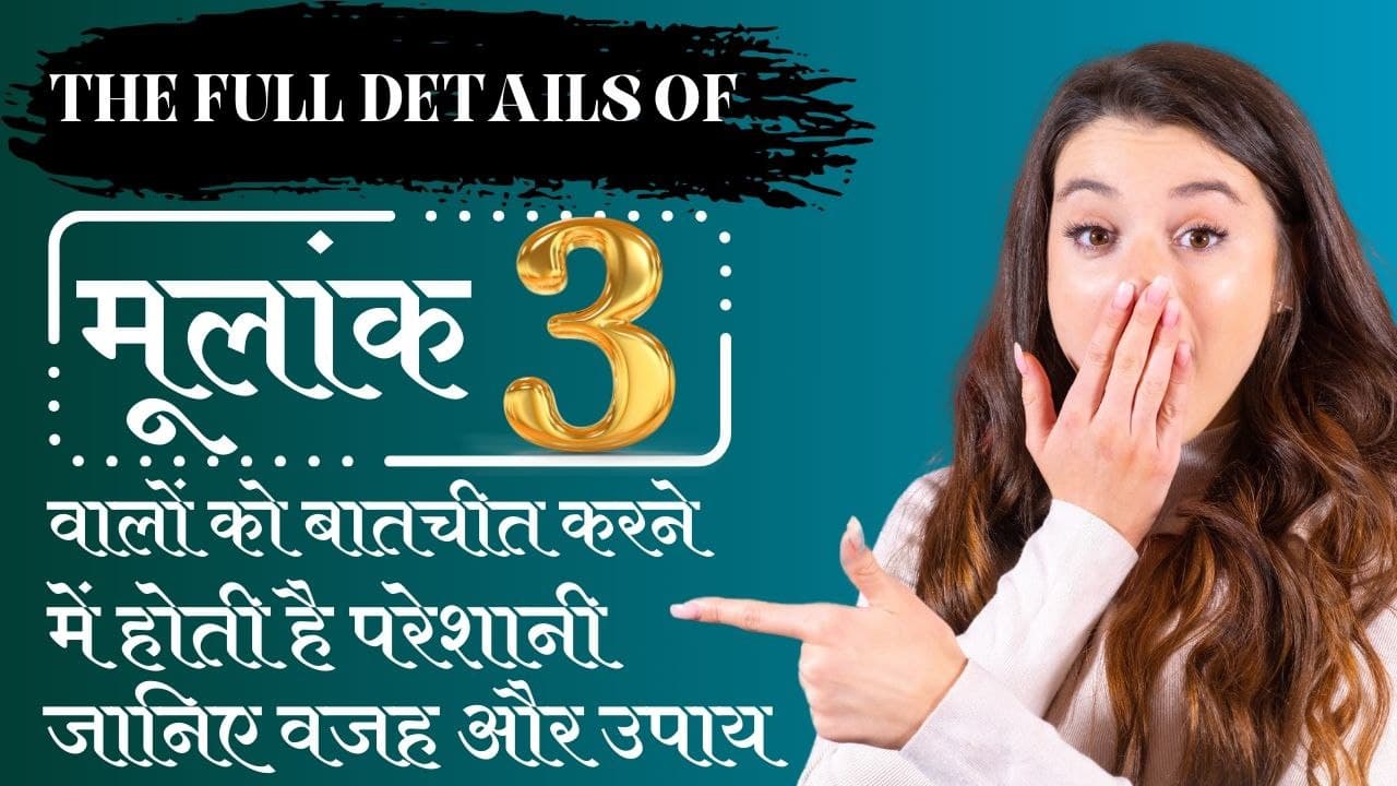 Mulank 3 hindi