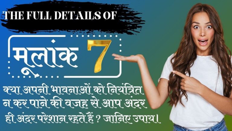 Mulank 7 hindi